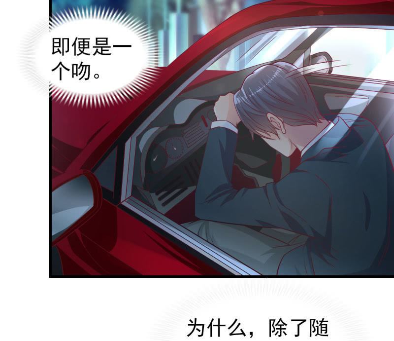 《豪门枭宠·总裁请矜持》48.终于醒来 第4页