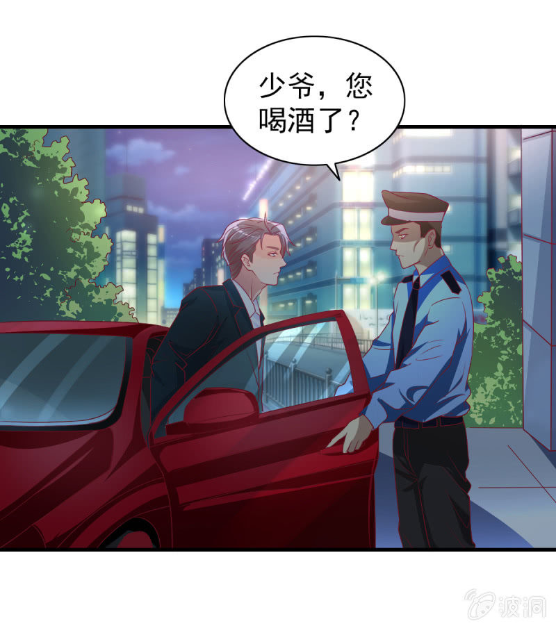 《豪门枭宠·总裁请矜持》48.终于醒来 第9页