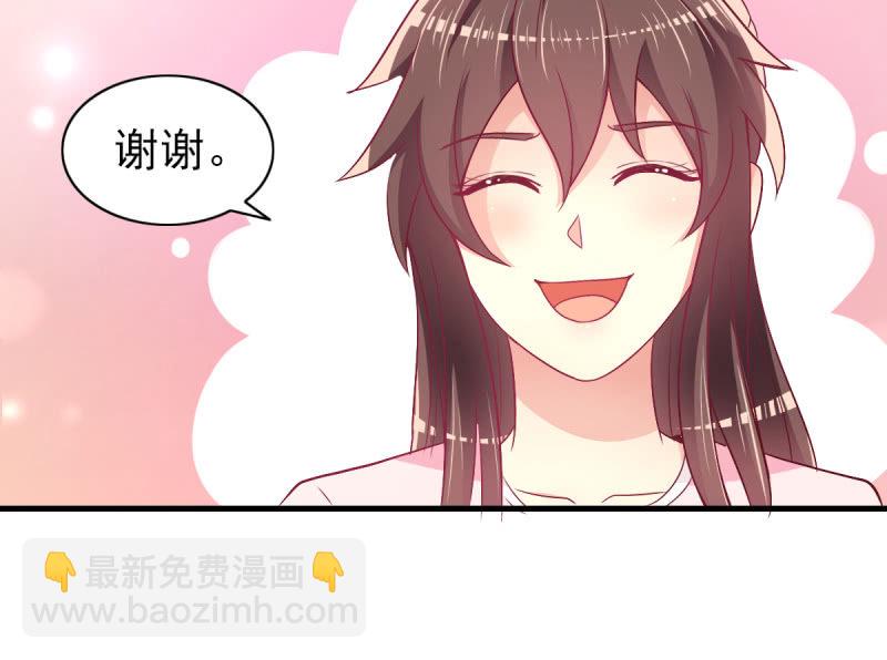 《豪门枭宠·总裁请矜持》53.花语是我爱你 第14页