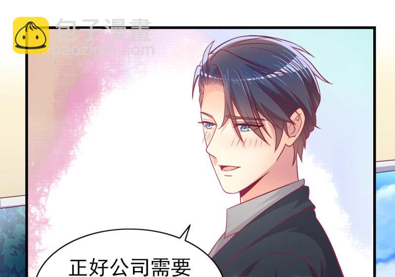 《豪门枭宠·总裁请矜持》53.花语是我爱你 第15页