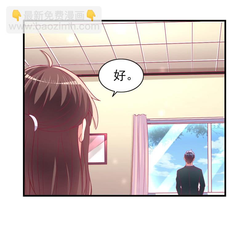 《豪门枭宠·总裁请矜持》53.花语是我爱你 第18页
