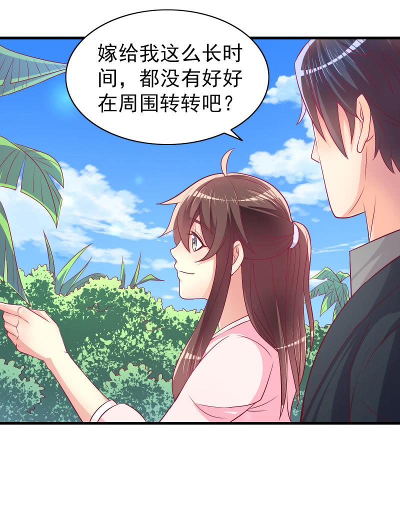 《豪门枭宠·总裁请矜持》53.花语是我爱你 第22页