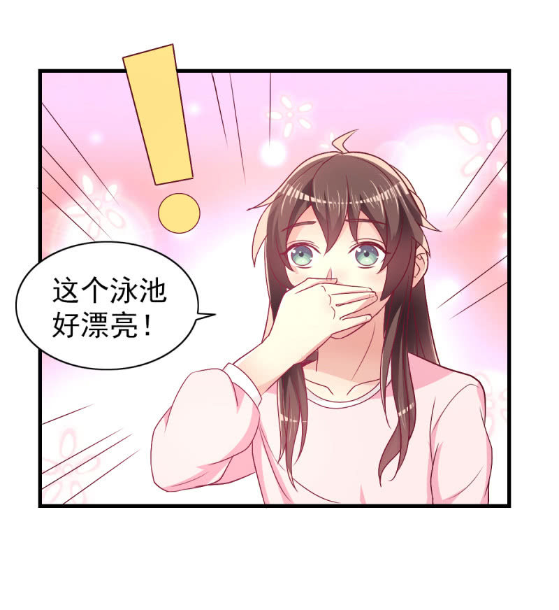 《豪门枭宠·总裁请矜持》53.花语是我爱你 第26页