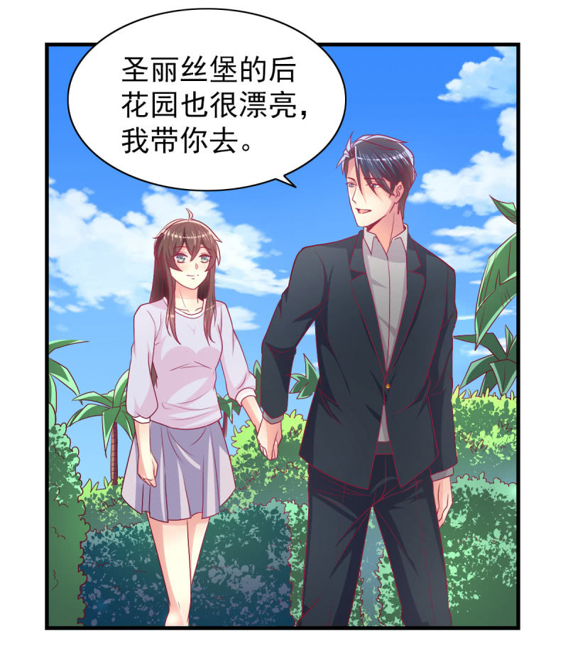 《豪门枭宠·总裁请矜持》53.花语是我爱你 第28页