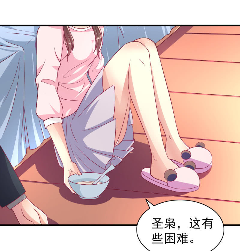 《豪门枭宠·总裁请矜持》53.花语是我爱你 第2页