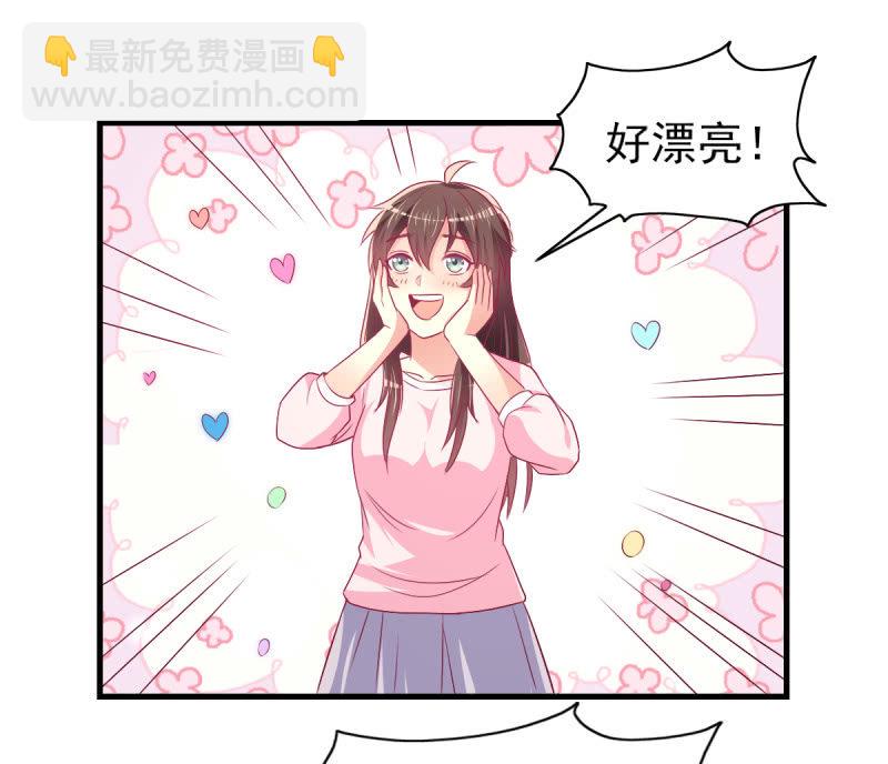 《豪门枭宠·总裁请矜持》53.花语是我爱你 第31页