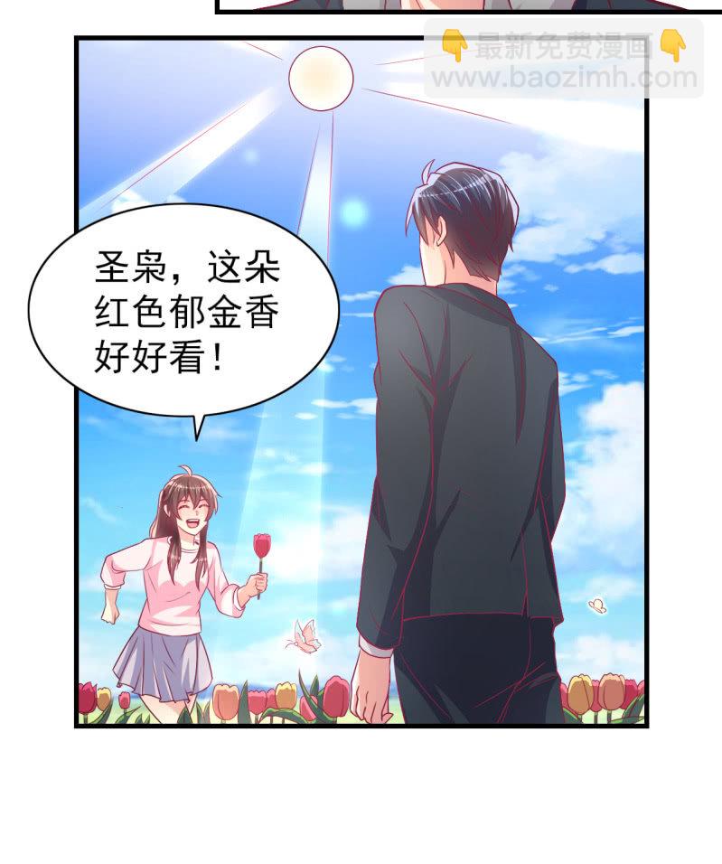 《豪门枭宠·总裁请矜持》53.花语是我爱你 第34页