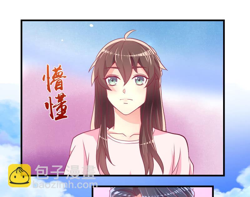 《豪门枭宠·总裁请矜持》53.花语是我爱你 第36页