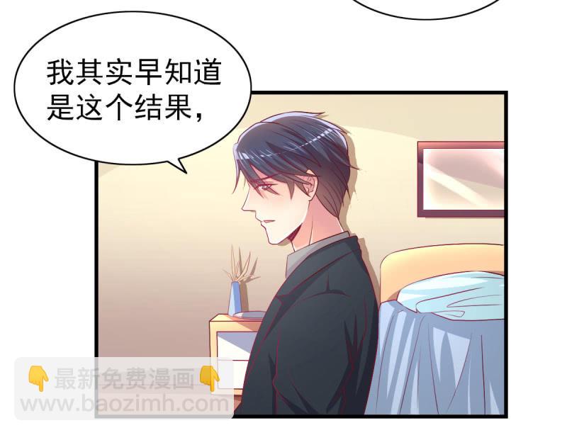 《豪门枭宠·总裁请矜持》53.花语是我爱你 第3页