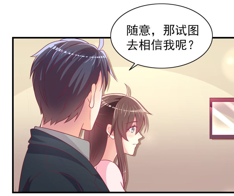 《豪门枭宠·总裁请矜持》53.花语是我爱你 第4页