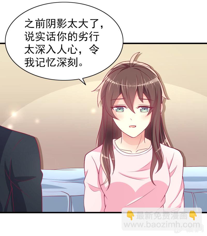 《豪门枭宠·总裁请矜持》53.花语是我爱你 第5页