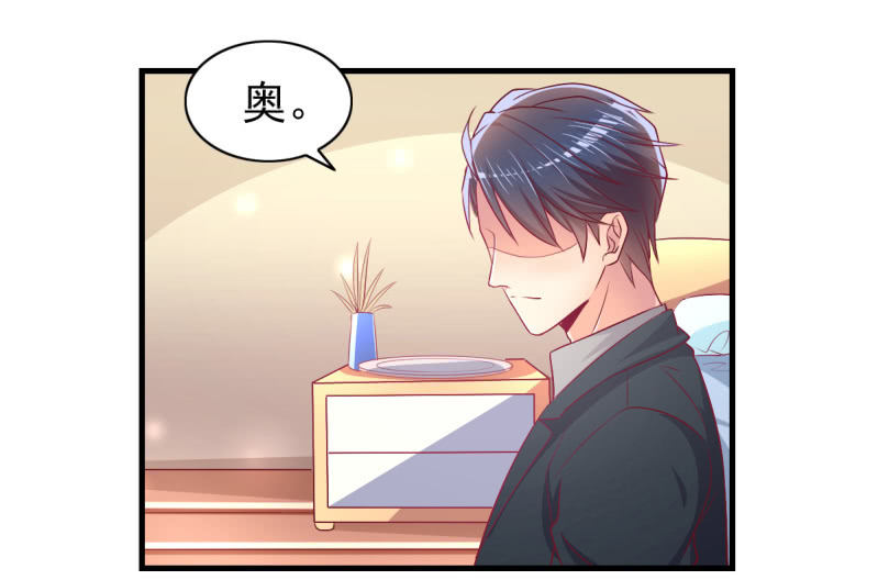 《豪门枭宠·总裁请矜持》53.花语是我爱你 第6页
