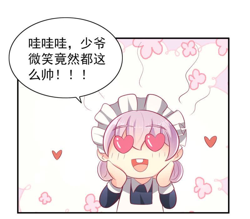 《豪门枭宠·总裁请矜持》52.单纯的希望你爱我 第12页