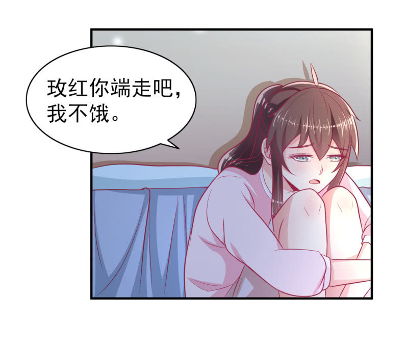 《豪门枭宠·总裁请矜持》52.单纯的希望你爱我 第15页