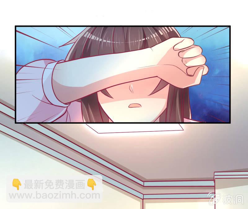 《豪门枭宠·总裁请矜持》52.单纯的希望你爱我 第17页