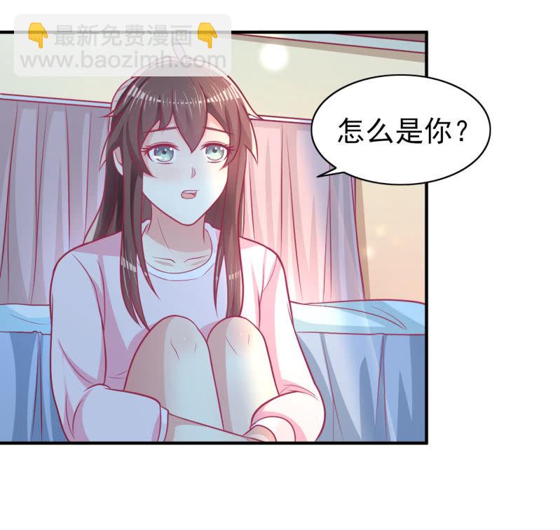 《豪门枭宠·总裁请矜持》52.单纯的希望你爱我 第19页