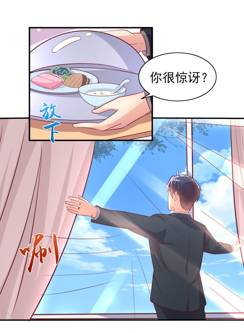 《豪门枭宠·总裁请矜持》52.单纯的希望你爱我 第20页