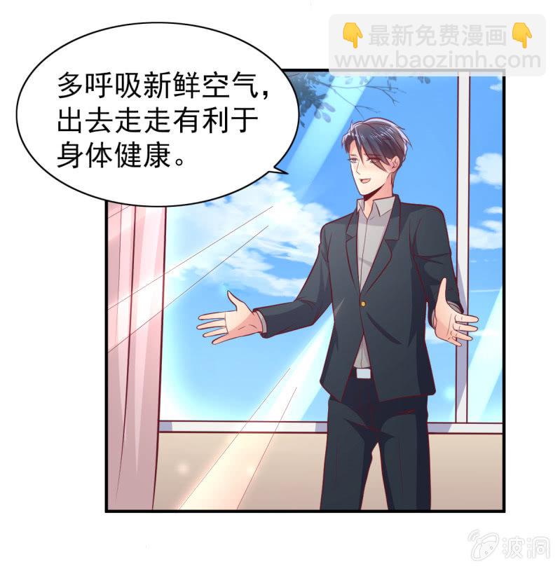 《豪门枭宠·总裁请矜持》52.单纯的希望你爱我 第21页