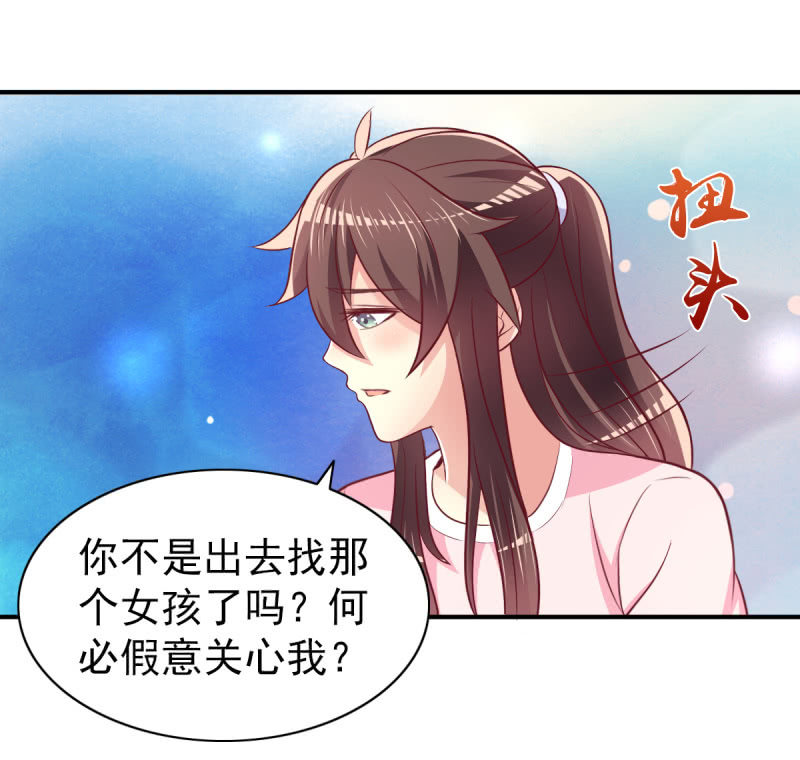 《豪门枭宠·总裁请矜持》52.单纯的希望你爱我 第22页