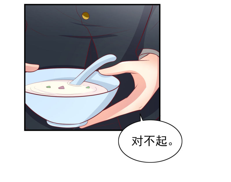 《豪门枭宠·总裁请矜持》52.单纯的希望你爱我 第23页