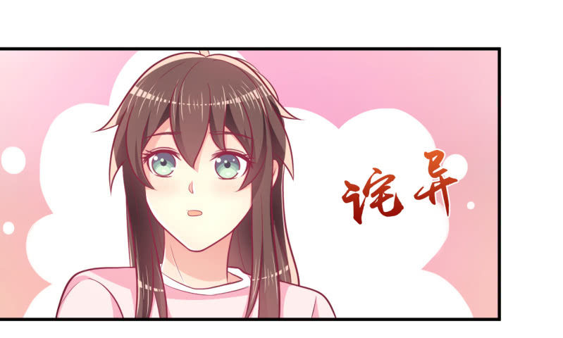 《豪门枭宠·总裁请矜持》52.单纯的希望你爱我 第24页