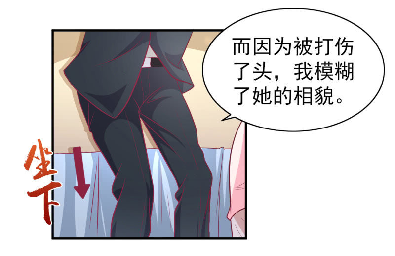 《豪门枭宠·总裁请矜持》52.单纯的希望你爱我 第26页