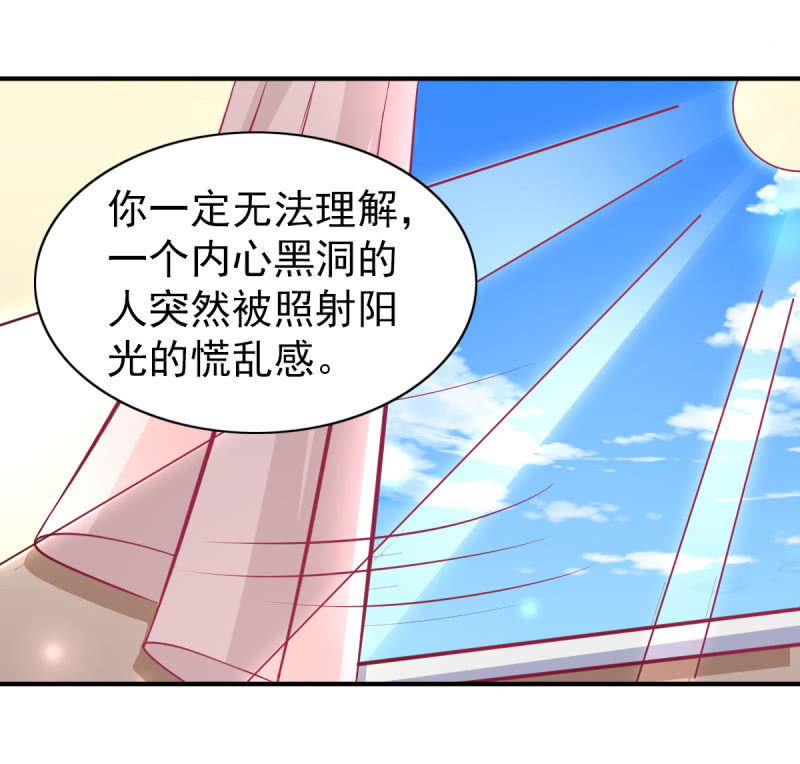 《豪门枭宠·总裁请矜持》52.单纯的希望你爱我 第32页