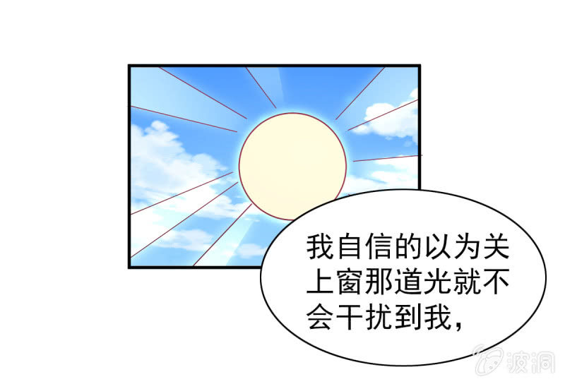 《豪门枭宠·总裁请矜持》52.单纯的希望你爱我 第33页