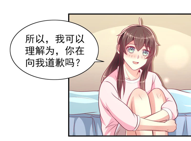 《豪门枭宠·总裁请矜持》52.单纯的希望你爱我 第35页