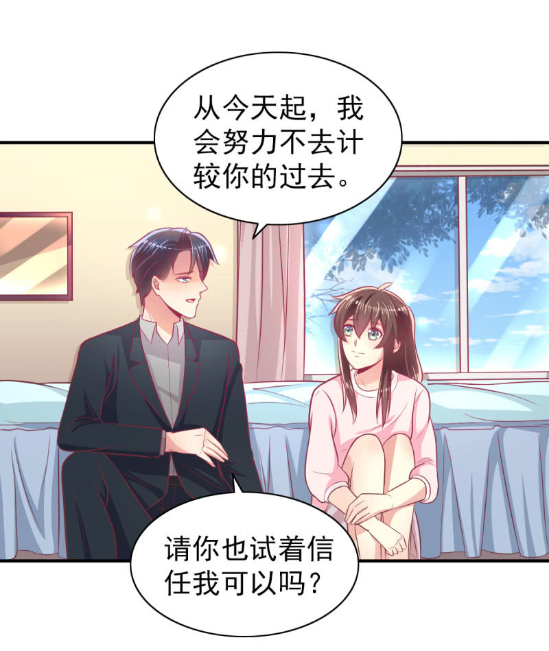 《豪门枭宠·总裁请矜持》52.单纯的希望你爱我 第38页