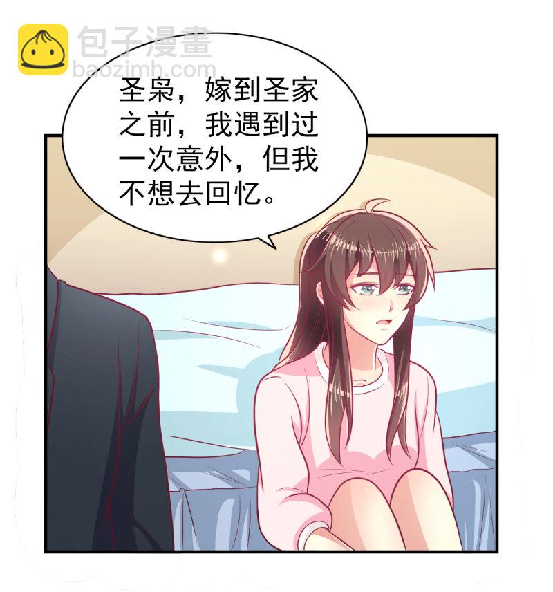 《豪门枭宠·总裁请矜持》52.单纯的希望你爱我 第42页