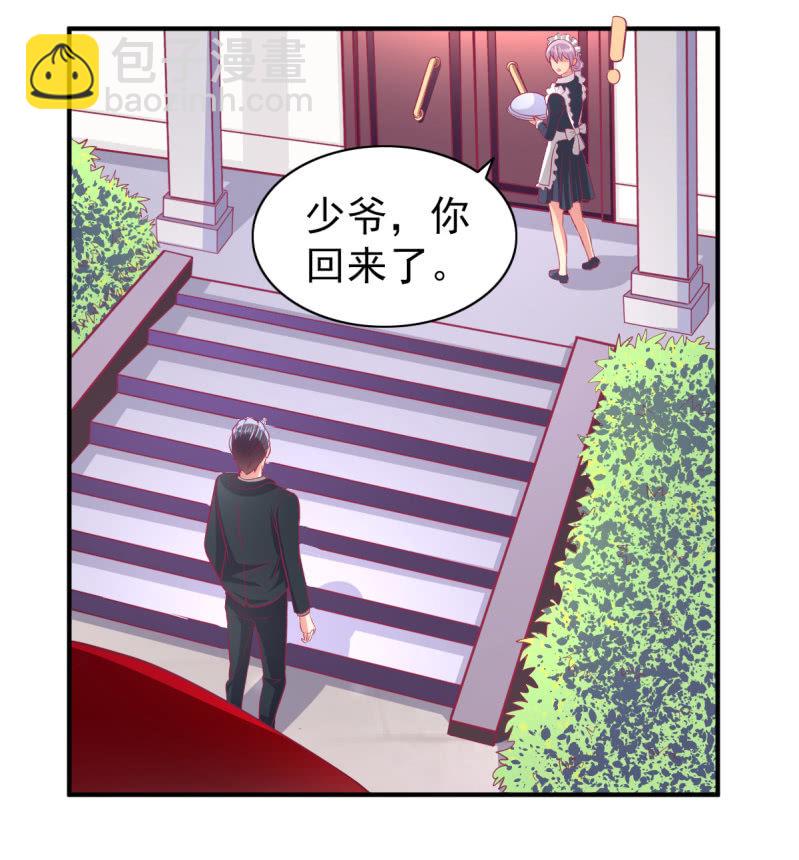 《豪门枭宠·总裁请矜持》52.单纯的希望你爱我 第4页