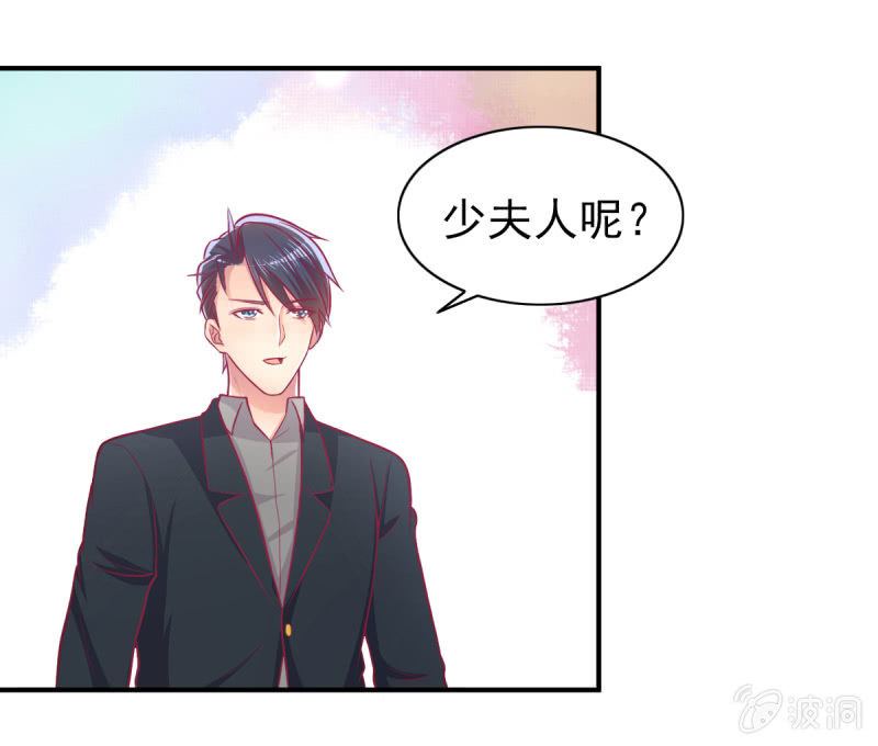 《豪门枭宠·总裁请矜持》52.单纯的希望你爱我 第5页