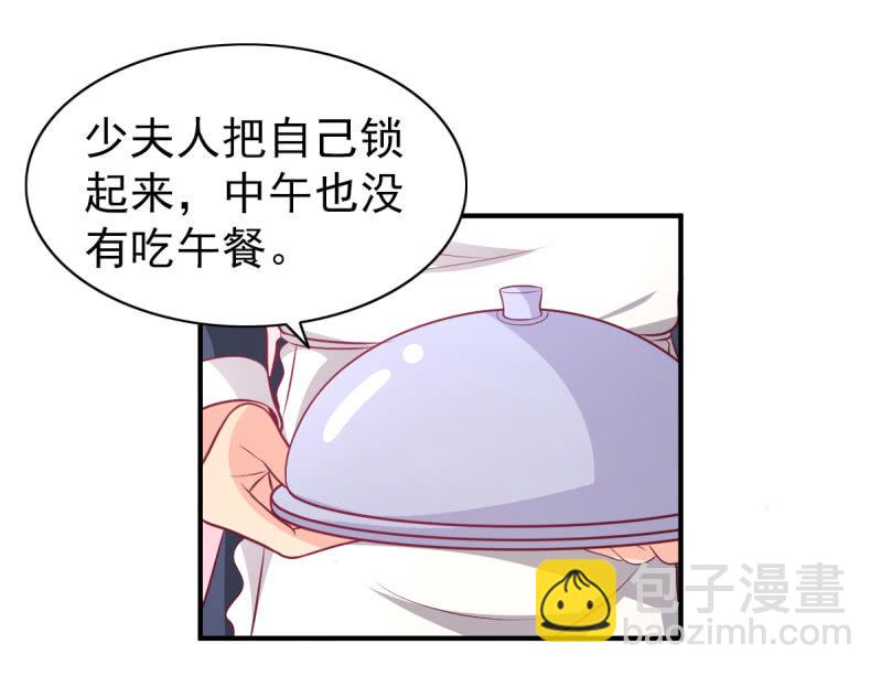 《豪门枭宠·总裁请矜持》52.单纯的希望你爱我 第7页