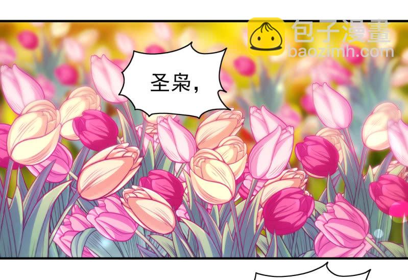《豪门枭宠·总裁请矜持》54.我的小太阳 第19页