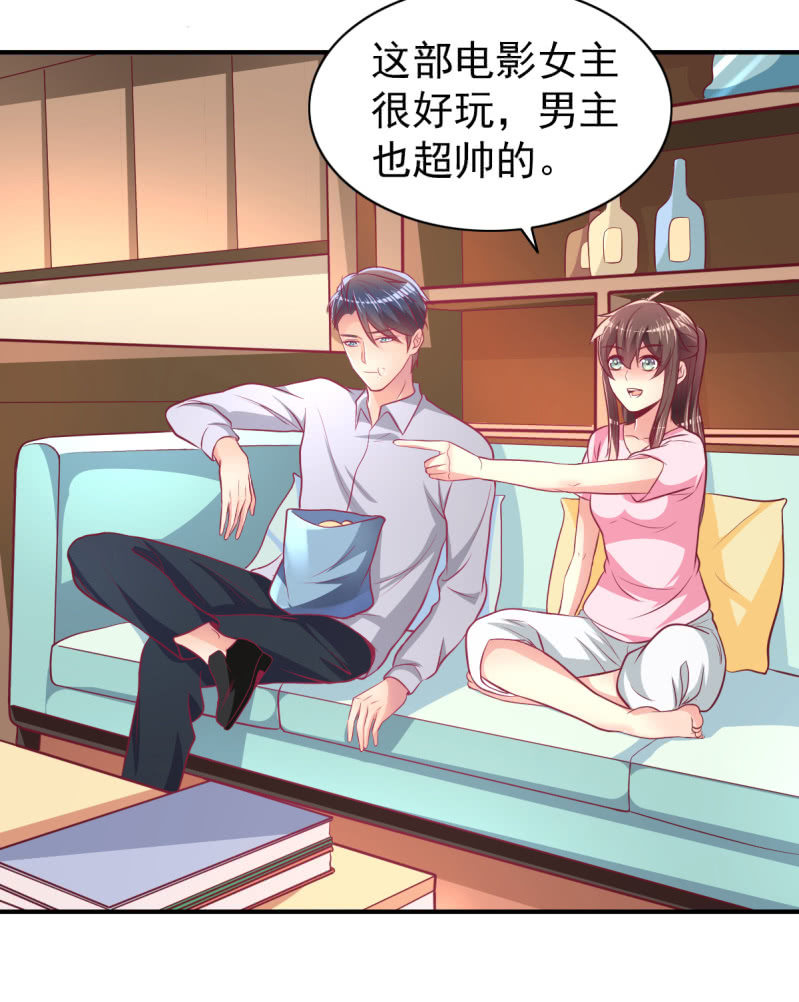 《豪门枭宠·总裁请矜持》54.我的小太阳 第24页