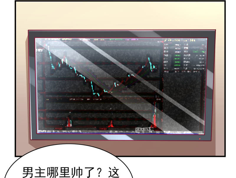 《豪门枭宠·总裁请矜持》54.我的小太阳 第27页