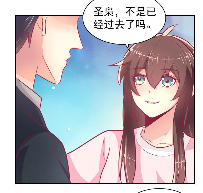 《豪门枭宠·总裁请矜持》54.我的小太阳 第3页