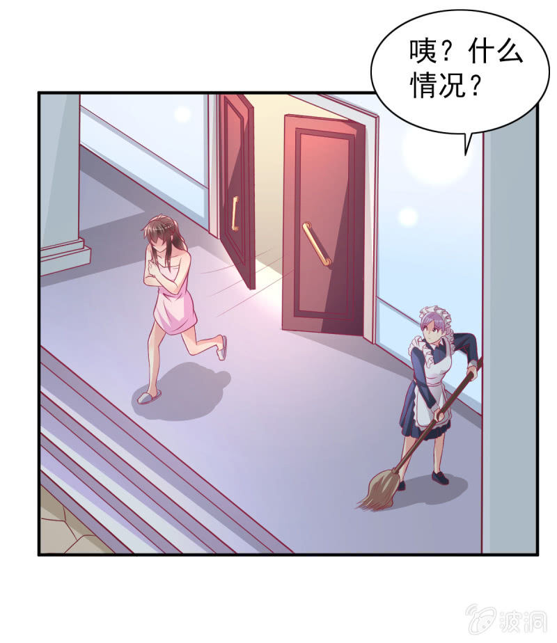 《豪门枭宠·总裁请矜持》54.我的小太阳 第45页