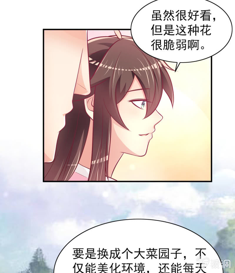 《豪门枭宠·总裁请矜持》54.我的小太阳 第5页