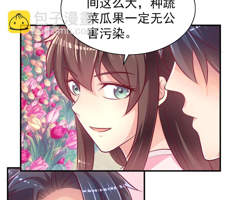 《豪门枭宠·总裁请矜持》54.我的小太阳 第8页