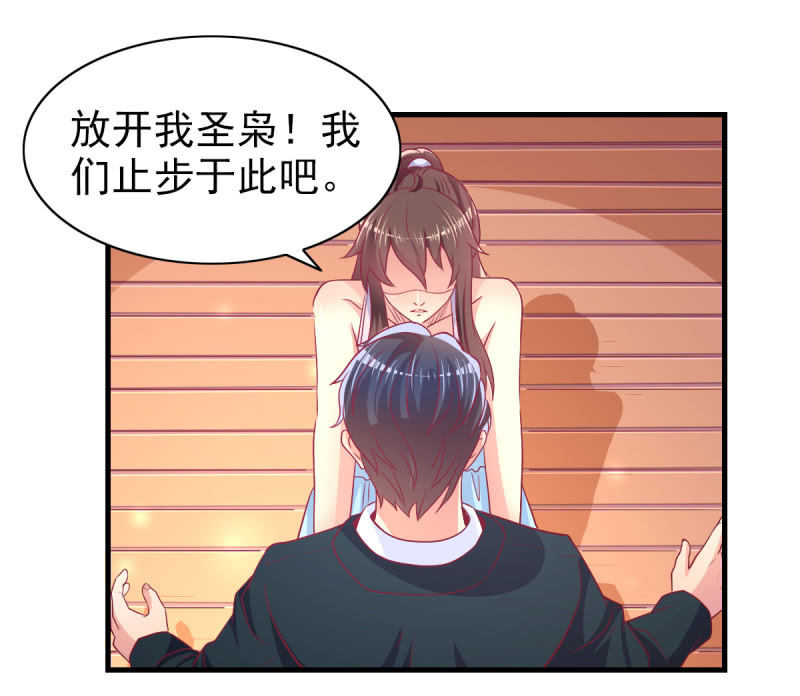 《豪门枭宠·总裁请矜持》51.在乎我的唯一方式 第10页