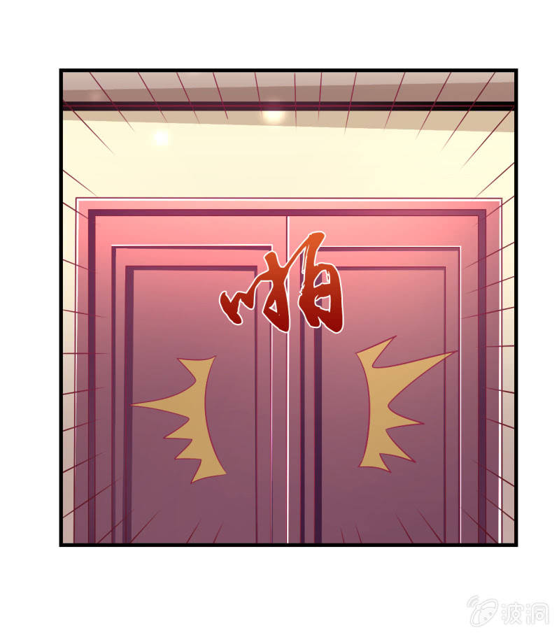《豪门枭宠·总裁请矜持》51.在乎我的唯一方式 第13页