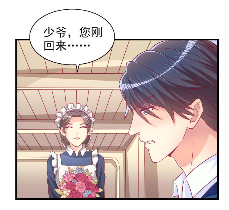 《豪门枭宠·总裁请矜持》51.在乎我的唯一方式 第15页