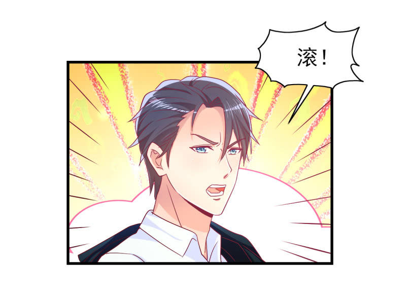 《豪门枭宠·总裁请矜持》51.在乎我的唯一方式 第16页