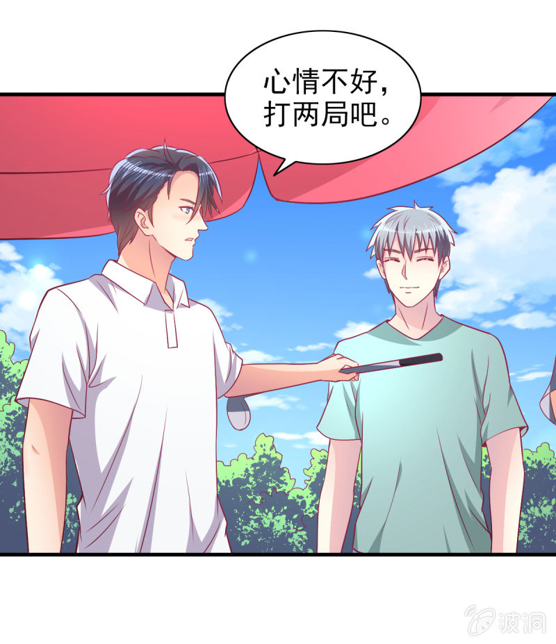 《豪门枭宠·总裁请矜持》51.在乎我的唯一方式 第21页