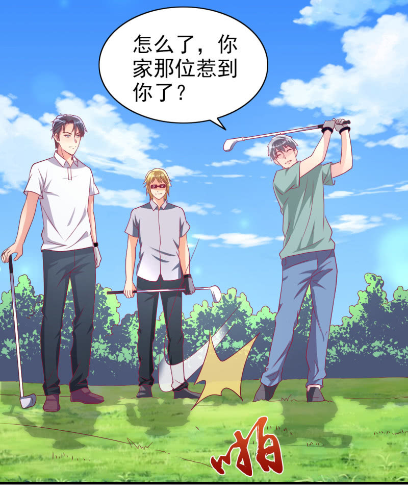 《豪门枭宠·总裁请矜持》51.在乎我的唯一方式 第23页