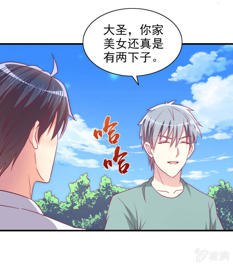 《豪门枭宠·总裁请矜持》51.在乎我的唯一方式 第25页