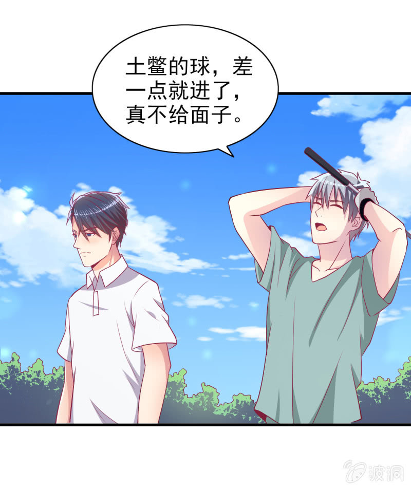 《豪门枭宠·总裁请矜持》51.在乎我的唯一方式 第29页