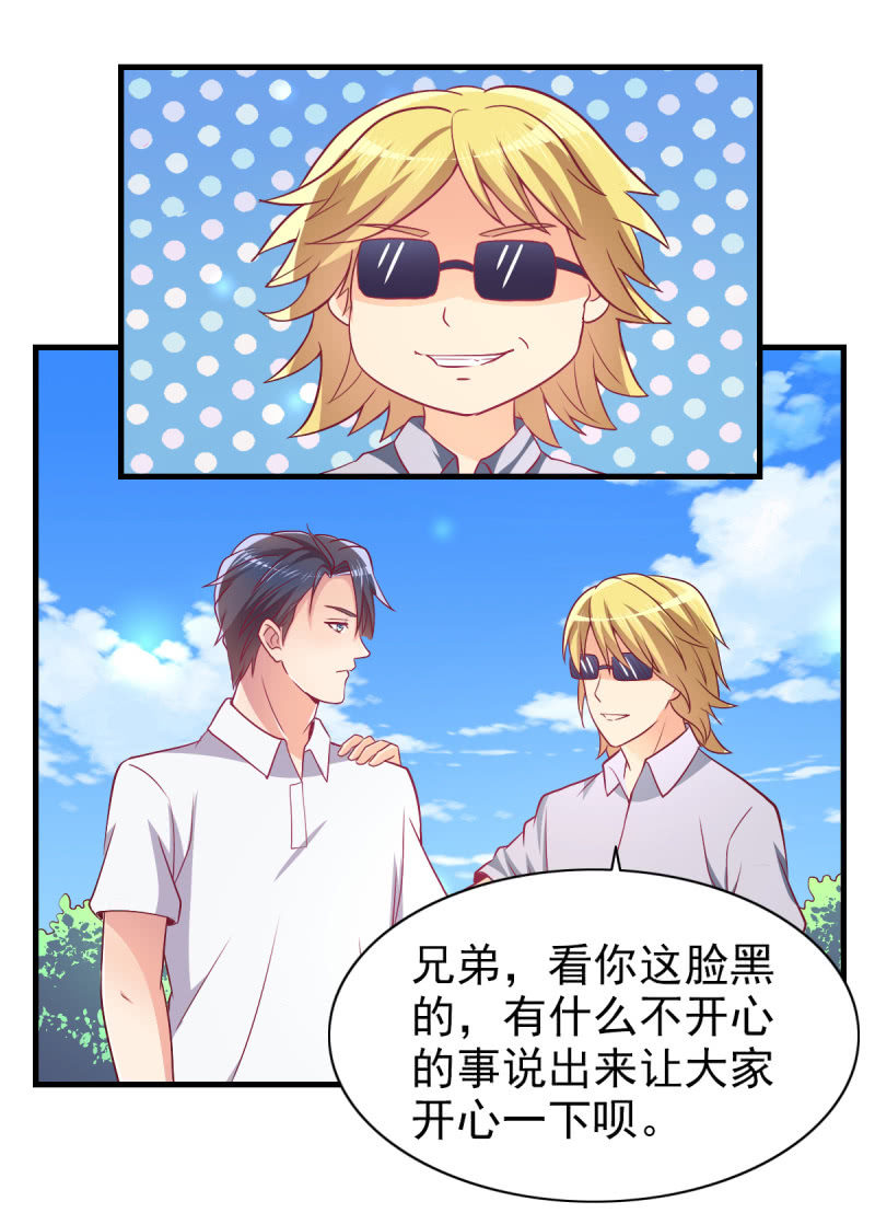 《豪门枭宠·总裁请矜持》51.在乎我的唯一方式 第32页